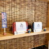 「土用の丑の日！新居浜＆松山の【鰻の三谷】さんからNEWS！」
