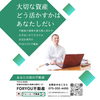 マスターゆう不動産セミナー開催「こどもに教えたい大切な資産『不動産』のこと　セミナー開催‼︎」