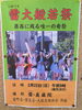 「22日(日)　「雷の大般若」開催！お見逃しなく！」