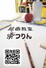 「絵画教室奈つりん」