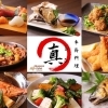 季節料理 真(しん)
