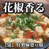 「人気のメニューご紹介!【白鷺駅近く　居酒屋　レストラン　テイクアウト】」