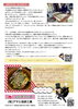 「ひだまり通信1月号」