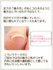 かくれ巻き爪さん⁈「【巻き爪】気づいてないだけかも⁈」
