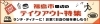 福島市周辺のテイクアウト特集 おすすめの人気のお店がズラリ まいぷれ 福島市