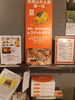 もう一つおすすめ！高尾ポテト　こだわりの逸品。「地元限定のおみやげ豊富な品揃えでおみやげ選びも楽しいひとときに！」
