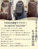 「TIERA美髪ケアカラーで、カラーと一緒に美しい髪へ🌟🪽」