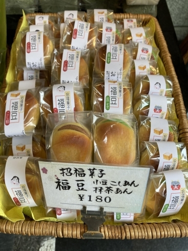 福豆は桃山種の焼き菓子です(๑･̑◡･̑๑)「2月の定休日のお知らせです」