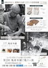 「柴又「第2回 亀家本舗で亀さん展」職人歴60年以上！葛飾区伝統工芸士お二方による技術披露 ～ものを大切にする伝統工芸の世界～」