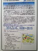 「『特定調停スキームの活用と経営者保証ガイドラインの運用』」