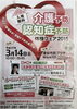 「『介護予防 認知症予防 体験フェア２０１５（浦安市）』」