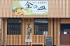 「チキン南蛮専門店 金の皿」