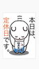 「4月8日『✨忠犬ハチ公の日✨』ハチ公は……今日、明日、8.9.は瓢お休みです。よろしくお願いします。m(_ _)m」