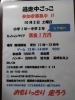 終了しました 舞洲 10月2日 土 子ども食堂ldk主催 第2回 逃走中ごっこ 開催 福島の歳時記 イベント情報 まいぷれ 大阪市福島区