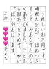 練習スタートしたばかりの頃「書初めで大きく成長🙌」