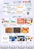 「【12/22】やさか健康マルシェに初出店します」