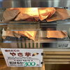 「道の駅木曽福島『石焼き芋』はじめました！」