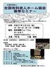 「『弁護士による無料法律相談』」