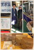 「江戸川区の素敵なお店♪　船堀「SENBEI　BROTHERS」」