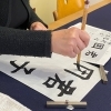 「船橋」北習志野・高根木戸・高根公団　松が丘書道教室　夏休みも終わりに近づきました　50