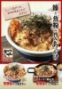 「☆期間限定☆和風あんかけチキンカツ☆」