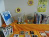 「夏休み自由研究＆課題図書展」