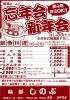 コース料理はお1人様2000円から！
少人数でのご予約大歓迎「味鮮しのぶ」