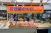 惣菜のお店 おかもと商店」― 笑い声が響く市場で、まちの味をつなぐ。 | 職場のストーリーから選べる小樽・後志のオシゴト| まいぷれ[小樽市]