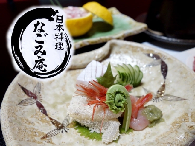 「日本料理なごみ庵」高岡駅より徒歩5分　四季折々の懐石料理をお楽しみください