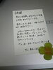 「一通のラブレター」