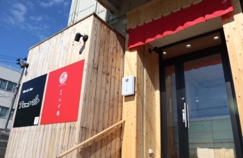 新潟みず穂 中央区白山浦 新潟市のニューオープン店 まいぷれ 新潟市 新潟みず穂 中央区白山浦 新潟市のニューオープン店 まいぷれ 新潟市