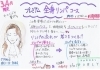 「おかげさまでもうすぐ９周年！」