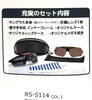 「偏光レンズ搭載！跳ね上げ式スポーツサングラスのご紹介！」