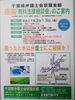 「『無料法律相談会（浦安市）』」