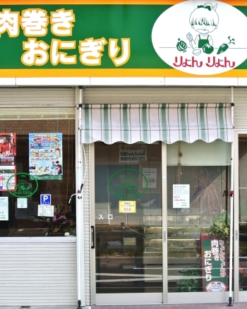 りょんりょん店舗入口　お気軽にお入りください。「コーヒーハウス りょんりょん」