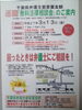 「『無料法律相談会（市川市）』」