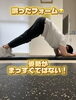 「初心者向け！自宅でできる体幹トレーニング「プランク」で美しい姿勢づくり！」