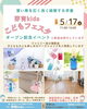 芽育kidsのご質問どうぞ！「【西葛西の民間学童】すくすくスクールで学んだ“子どもの見守り方” 🌱江戸川区清新町 芽育kids」