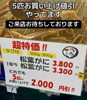 「大きめ松葉蟹🦀売約済御礼申し上げます✨」