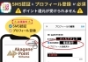 「お米が安い！　お酒が安い！　船木の石川酒店です。現在、新居浜あかがねポイント決済で、お米もお酒も20％還元中！」
