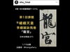 週一枚の臨書課題ターミナル　出題画面「おうち書道にオススメの学び方をご紹介」