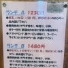 ランチ