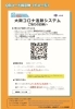 大阪府が 大阪コロナ追跡システム について施設やイベント主催者に協力をお願いしています まいぷれ大阪市中央区のニュース まいぷれ 大阪 市中央区