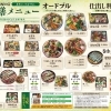 オードブル・仕出し料理・お弁当