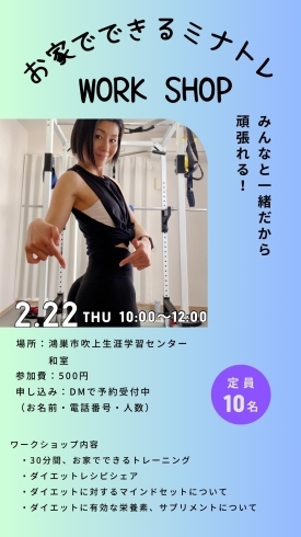 こちらのお申込みも公式LINEまで😌「女性こそ筋トレ!美と健康を支えるために♪」