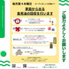 「オープンカレッジ広場にてご家庭の廃油回収します❗️」