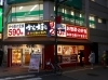 から好し 金町店 新店特集 葛飾区のニューオープンのお店 まいぷれ 葛飾区