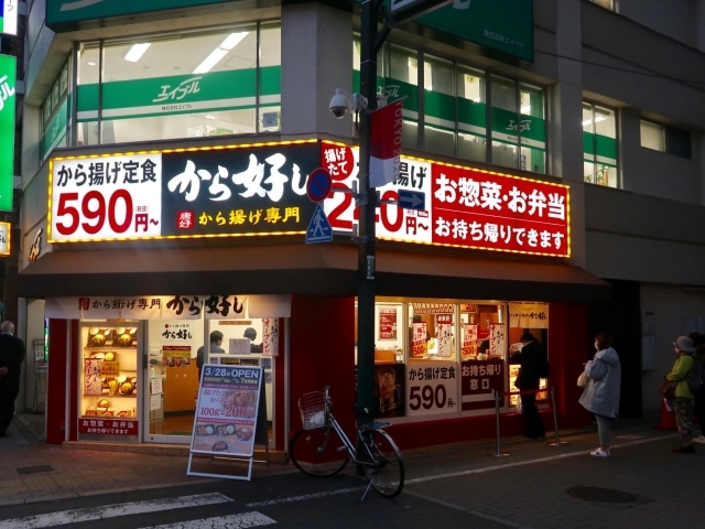 から好し 金町店 新店特集 葛飾区のニューオープンのお店 まいぷれ 葛飾区 から好し 金町店 新店特集 葛飾区のニューオープンのお店 まいぷれ 葛飾区