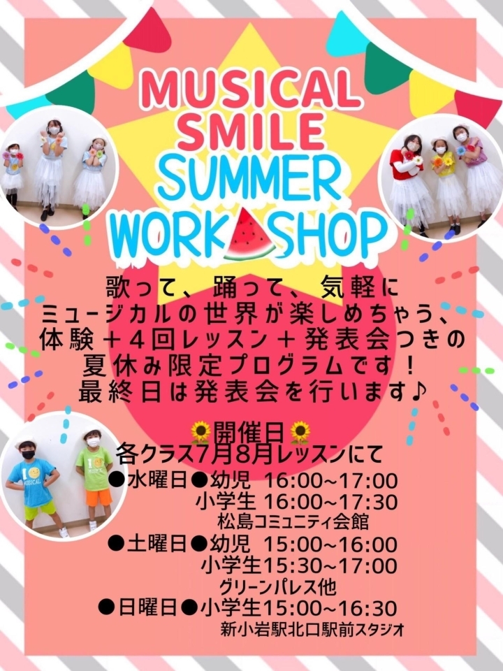 22年版 幼児 小学生向け 江戸川区の夏休み体験会情報 江戸川区 子育ておすすめ情報まとめ まいぷれ 江戸川区 22年版 幼児 小学生向け 江戸川区の夏休み体験会情報 江戸川区 子育ておすすめ情報まとめ まいぷれ 江戸川区