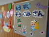 玉造幼稚園でみんなで待っています！「いよいよ新学期がはじまります！」